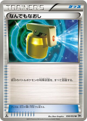 Full Heal card image