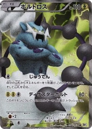 Thundurus card image