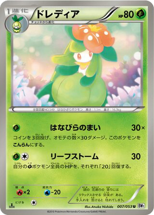 Lilligant card image