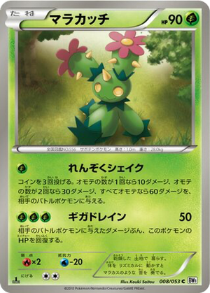 Maractus card image