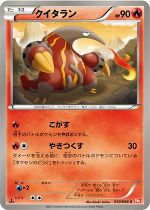 Heatmor card image