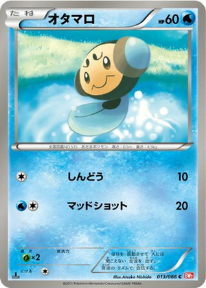 Tympole card image