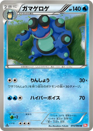 Seismitoad card image