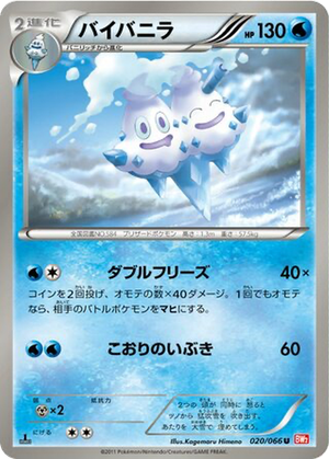 Vanilluxe card image