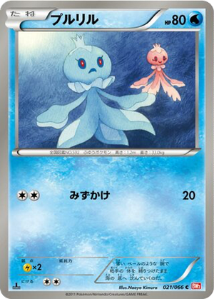 Frillish card image