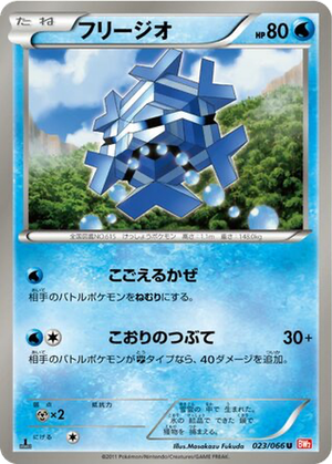 Cryogonal card image