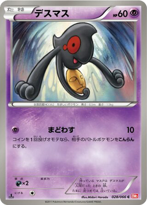 Yamask card image