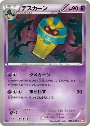 Cofagrigus card image