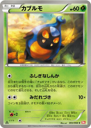 Karrablast card image