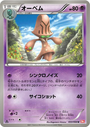 Beheeyem card image