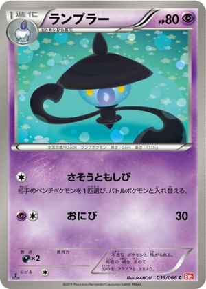Lampent card image