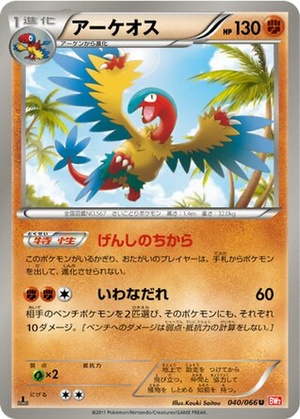 Archeops card image
