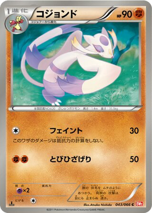Mienshao card image