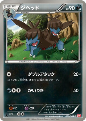 Zweilous card image