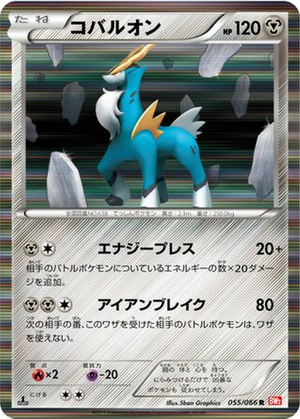 Cobalion card image