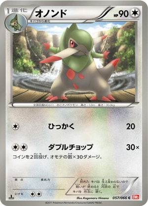 Fraxure card image