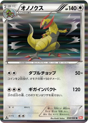 Haxorus card image