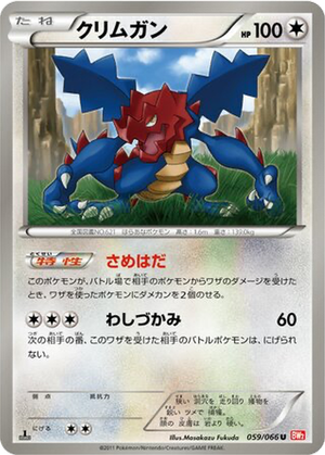 Druddigon card image