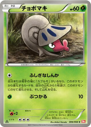 Shelmet card image