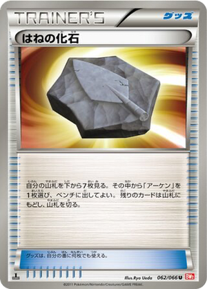 Plume Fossil card image