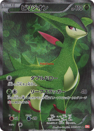 Virizion card image