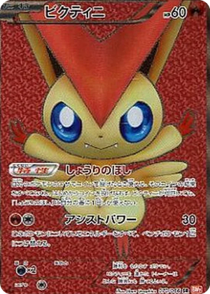 Victini card image