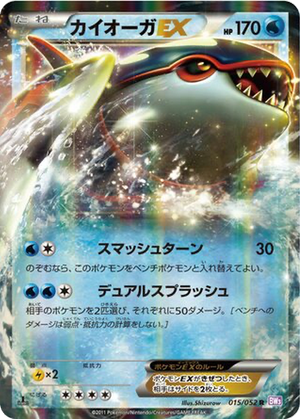 Kyogre EX card image