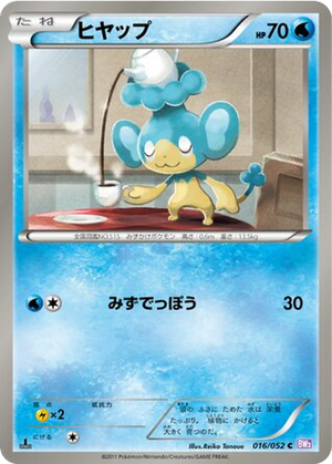 Panpour card image