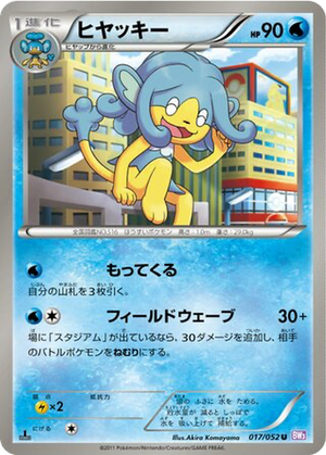 Simipour card image