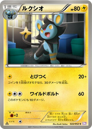 Luxio card image