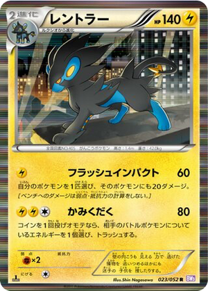 Luxray card image