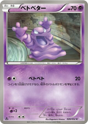 Grimer card image
