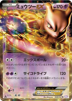 Mewtwo EX card image