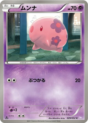 Munna card image