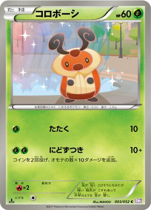 Kricketot card image
