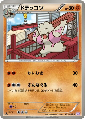 Gurdurr card image