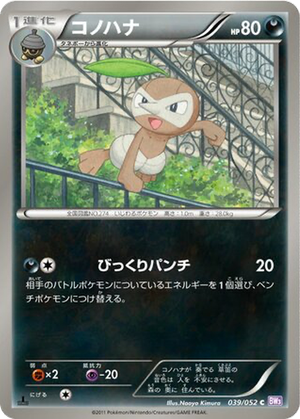 Nuzleaf card image
