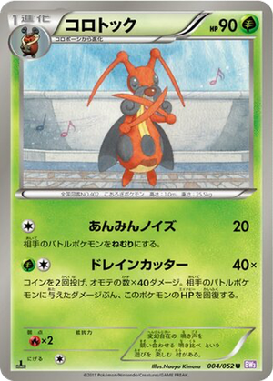 Kricketune card image