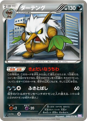 Shiftry card image