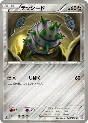 Ferroseed card image