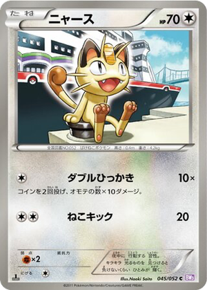 Meowth card image