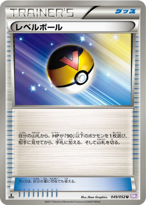 Level Ball card image