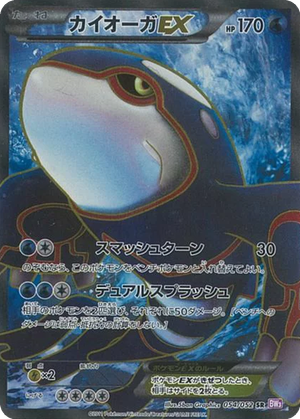 Kyogre EX card image