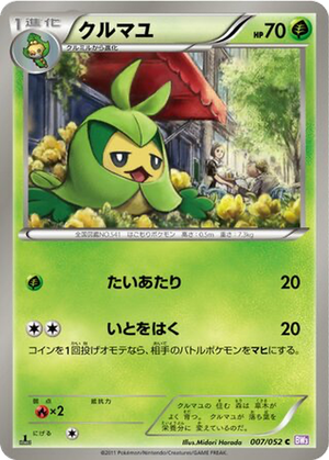 Swadloon card image