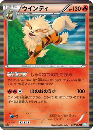 Arcanine card image