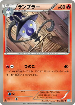 Lampent card image