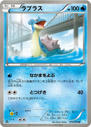 Lapras card image