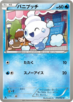Vanillite card image