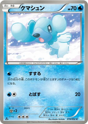 Cubchoo card image