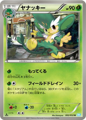 Simisage card image